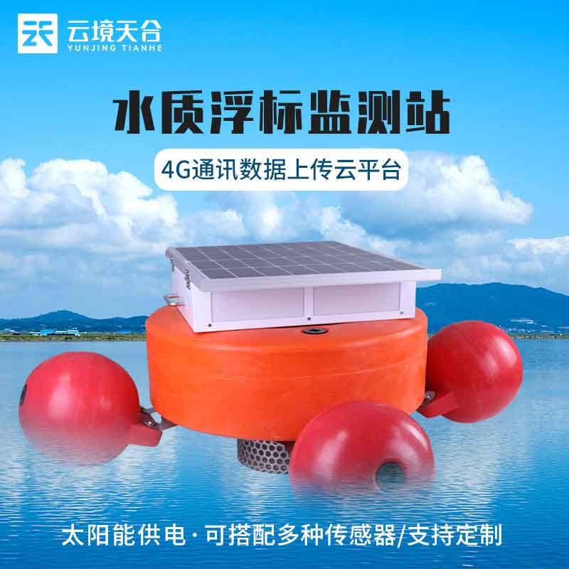 漂浮式水質自動監測站百科