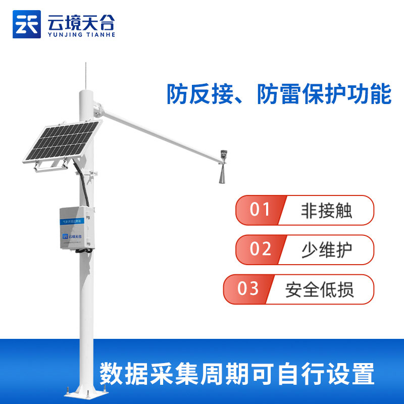 水文在線監測設備微波技術監測設備科普